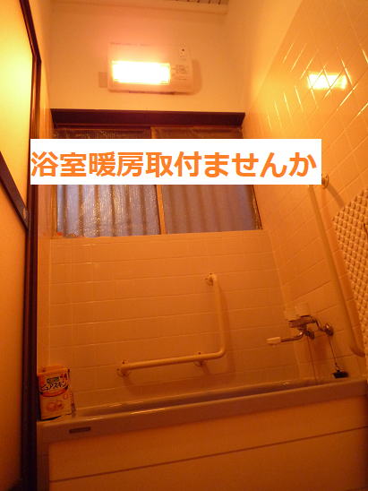 浴室 電気ヒーター式 暖房機